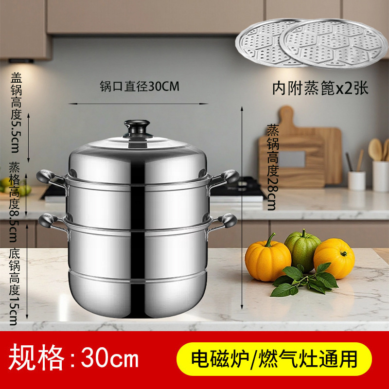 加厚不锈钢双层蒸锅家用三层汤锅二三层蒸馍大号蒸鱼电磁炉煤气灶|undefined