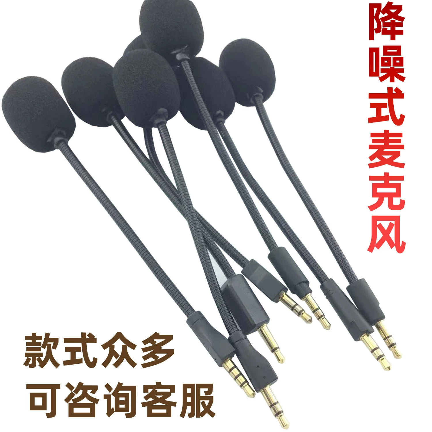 For Cyrus Arctis1 Ice 1 Generation Headset Logitech GProXG2G433G233 Plug Noise Reduction Microphone For Cyrus Arctis1 Ice 1 Generation Headset Logitech GProXG2G433G233 Plug Noise Reduction Microphone