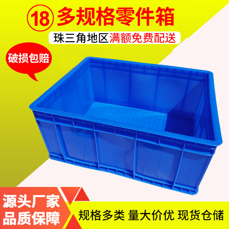 周转箱源头厂家可推式塑料周转箱物流包装塑料收纳周 转箱带盖