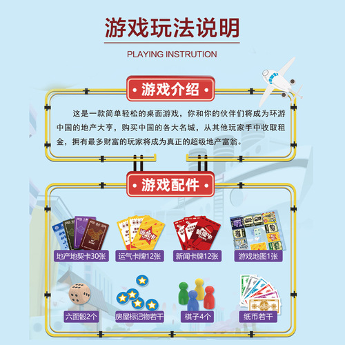 欢乐坊系列桌游 欢乐坊聚会游戏 童年的记忆