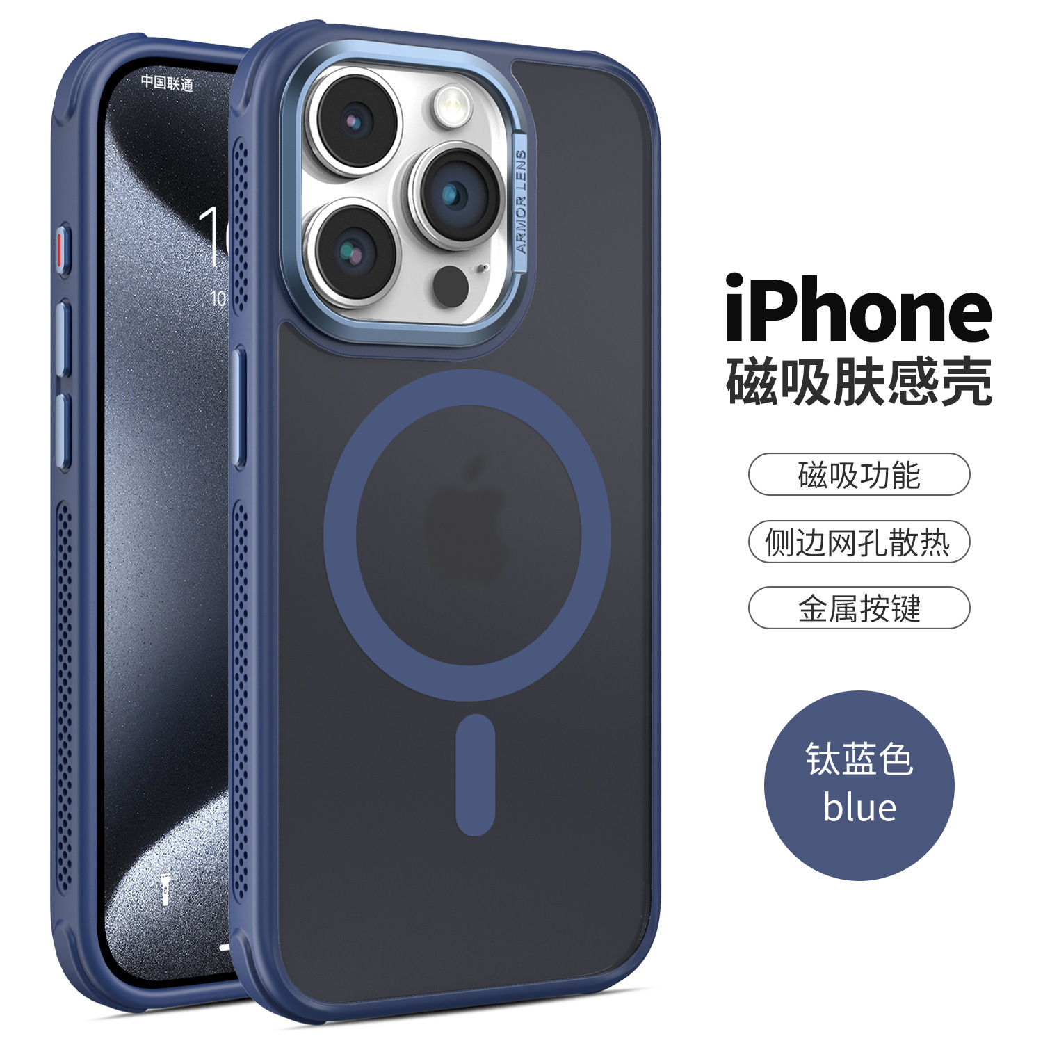 iPhone16pro disipación de calor absorción de la caja 16Promax esmerilado sensación de piel anti-caída 2025 transfronterizo idéntico