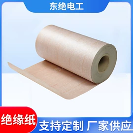 其他绝缘材料;绝缘垫片;绝缘带