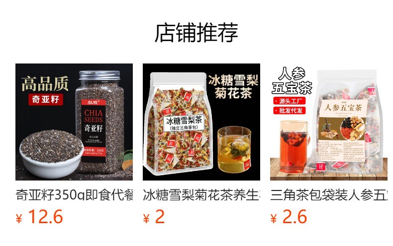 Peach Oolong Tea Triangle Bags Cold Brew Flower Tea Individually Wrapped 3g Sachets overview