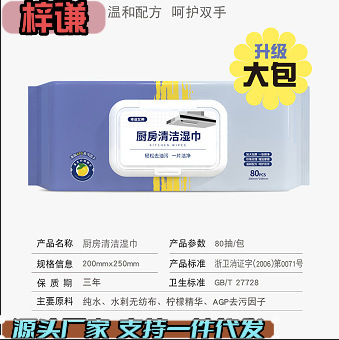 Kitchen wet towel strongly removes oil and sanitary home disposal…