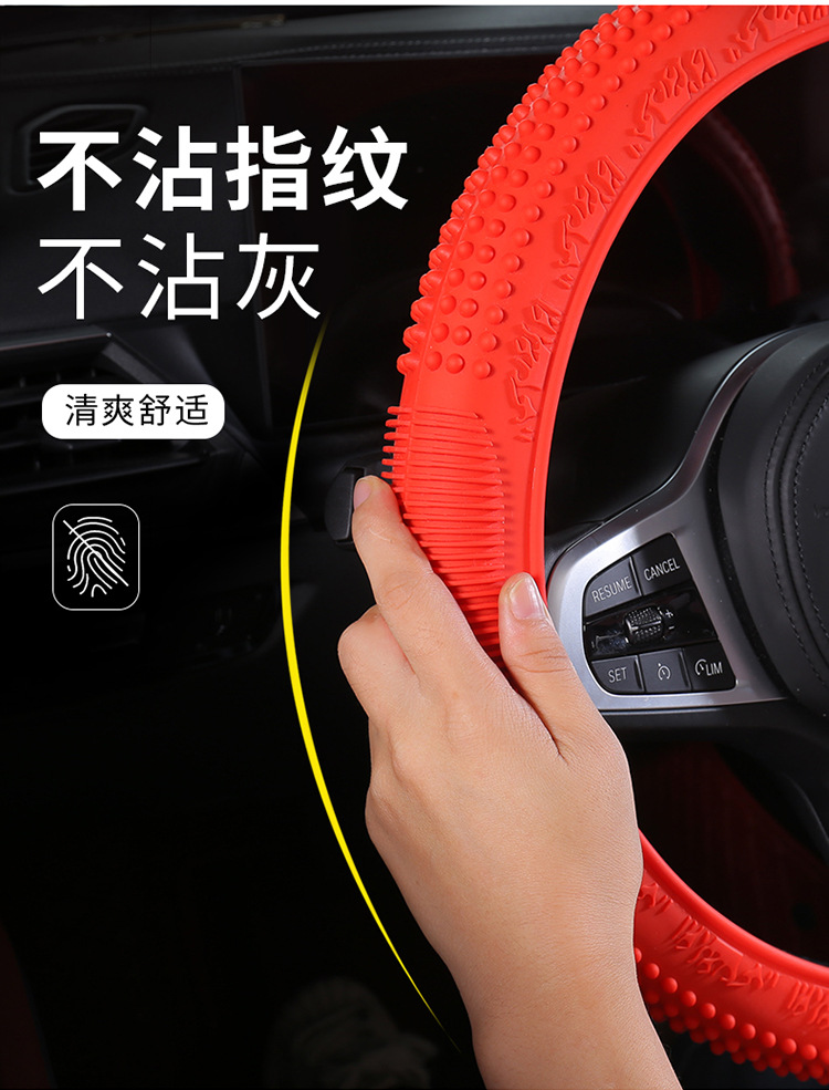 Car silicone steering wheel cover men's and women's summer fashion sweat-absorbent non-slip handle cover universal four-season thin soft