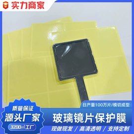 保护膜;束线带;绝缘垫片