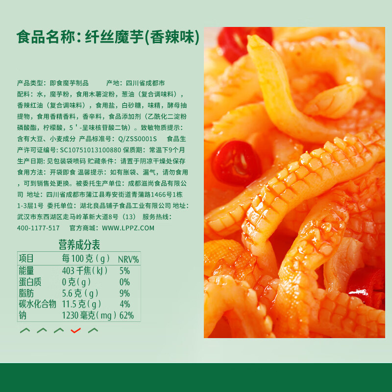 良品铺子素食集合魔芋丝豆干豆皮笋条海带结脆笋卤味小吃休闲零食