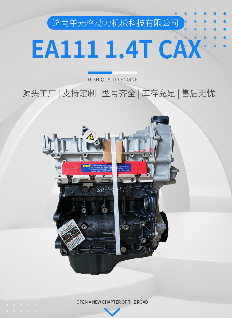 Cross-Border Volkswagen Ea111 1.4Tsi Cax Engine Golf 6 Sagitar Long Cylinder Block Assembly