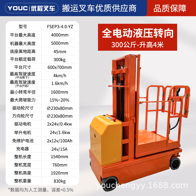 Máquina de carga de alta altitud automática semieeléctrica de carga plataforma de escalada de carro ascensor móvil de almacén de escalada