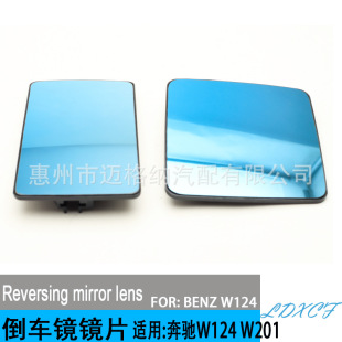 Applicable to Mercedes-Benz W124,S124,W 201 190 Lens Reversing Reflective Rear View Blue Lens