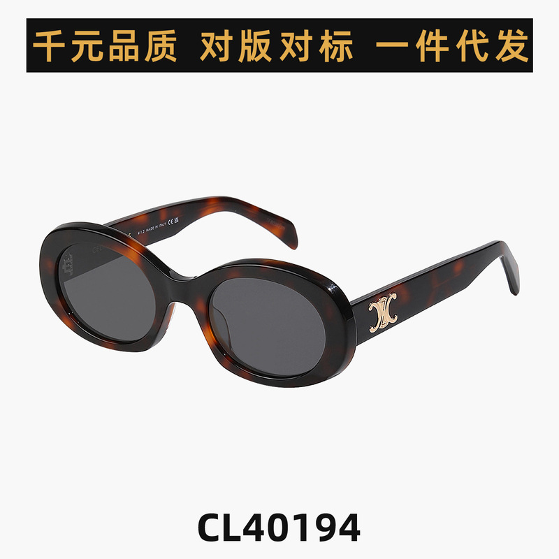 凱旋門レトロキャットアイブラックサングラス女性用 CL401942024 新しいハイエンド抗 UV サングラス|undefined