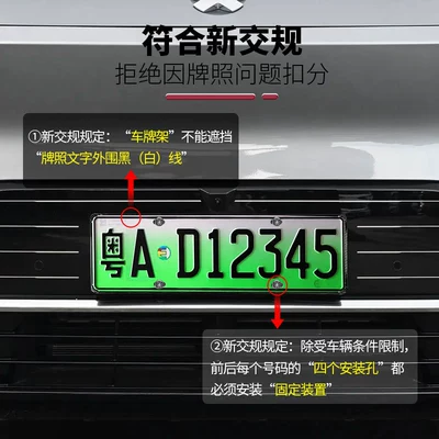 26 Models of Nio Es9 License: License plate holder/license plate holder