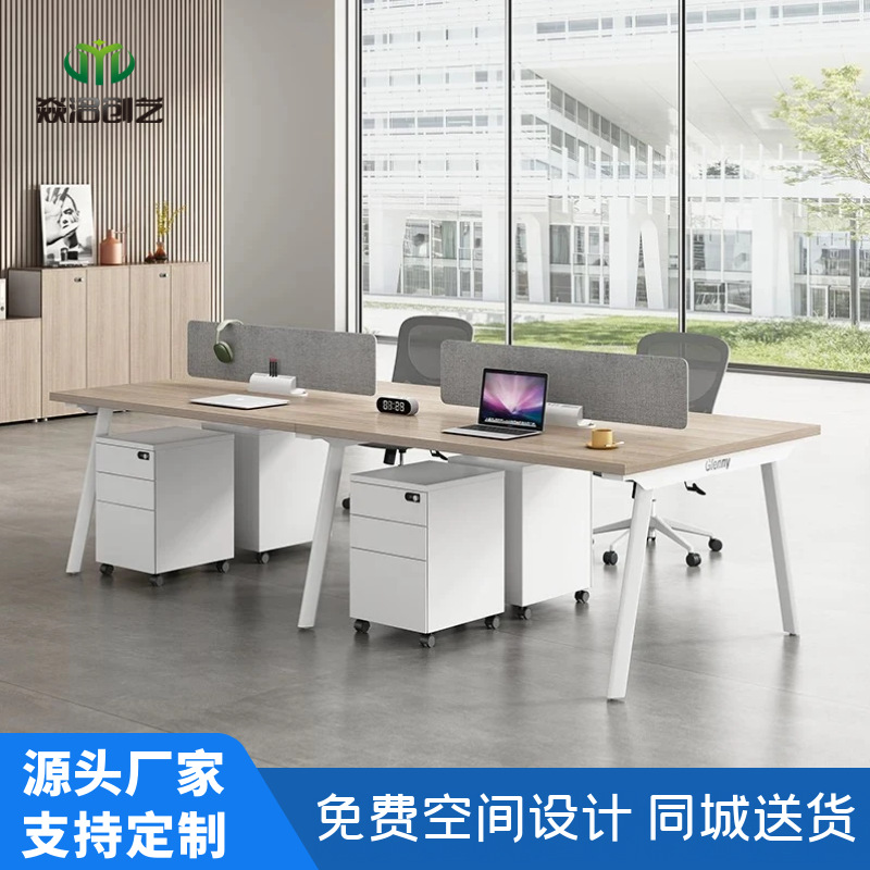职员办公桌椅组合四六多人卡座工位简约现代办公家具电脑桌椅组合