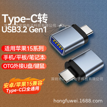 适用华为手机转接头type-c转换器USB-c安卓usb3.0接口otg鼠标U盘