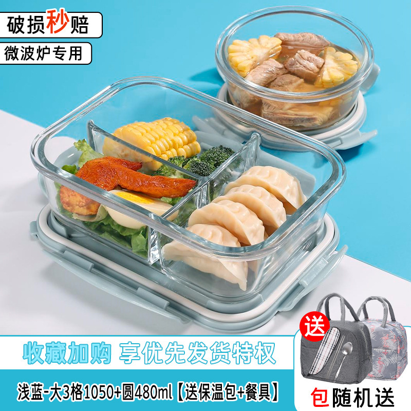 ガラス弁当箱、電子レンジ対応ボウル、蓋付きサラリーマン・学生弁当箱、仕切り弁当箱、松麗陽|undefined