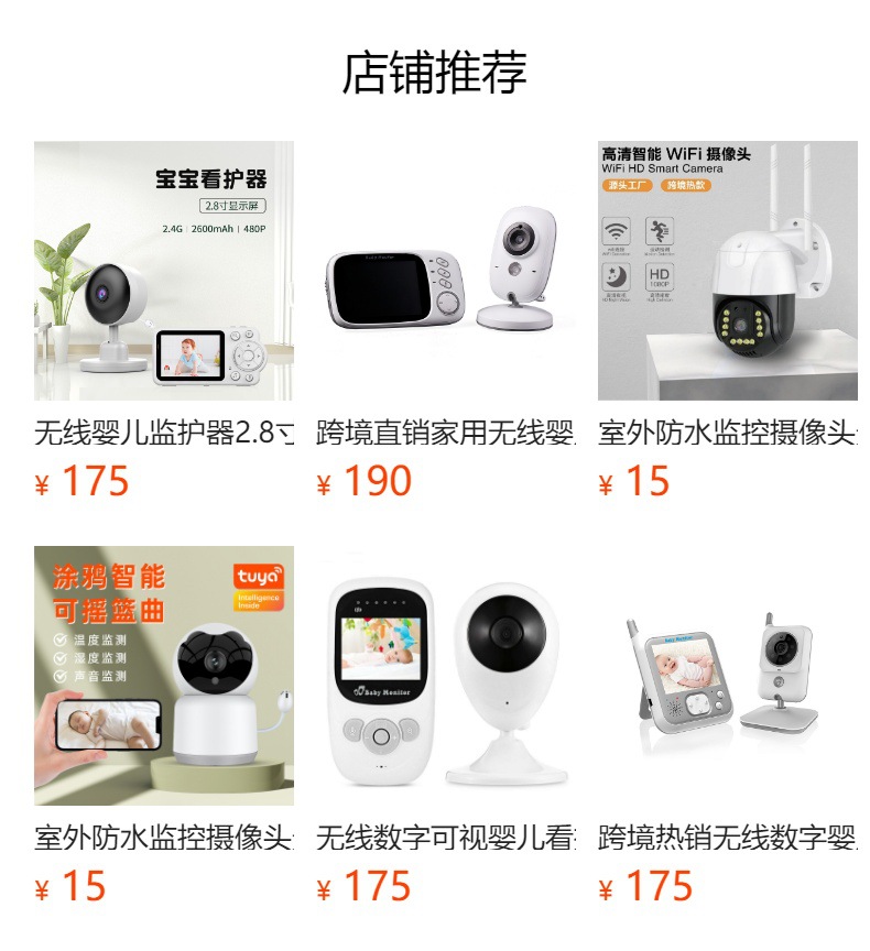 预览状态下无法点击,发布后,可点击跳转到对应的商品页面