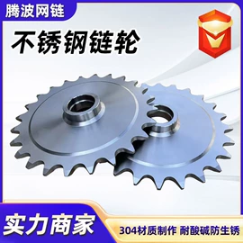 链轮;传动链;输送机