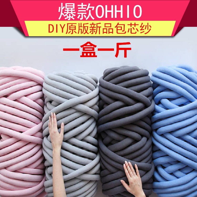 Cross-border thick wool OHHIO cored yarn...