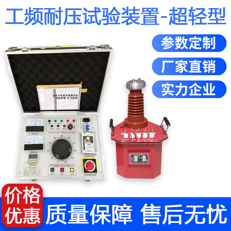 5KVA/50KV 3KVA50KV Oil immersion direct high pressure test transformer Power frequency withstand voltage test device