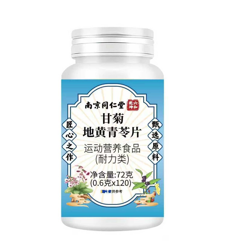 Nanjing Tongrentang Liuhe Qiankun Ganju Dihuang Qingling Tablets Sports Nutrition Food (Endurance Type) Genuine Product