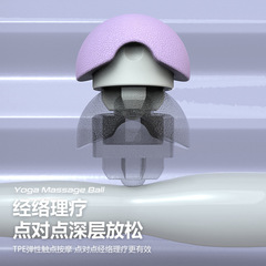 Multi-functional fascial ball relaxation leg massager cervical spine meridian massage yoga massage ball tpe fitness ball press