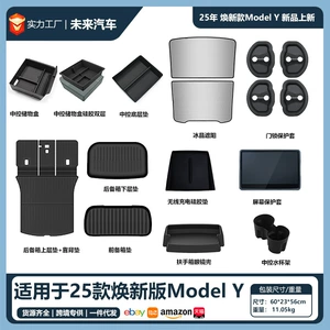 Yenilənmiş Model Y3Yl interyer aksesuarları, Tesla Y günəşlik, saxlama qutusu