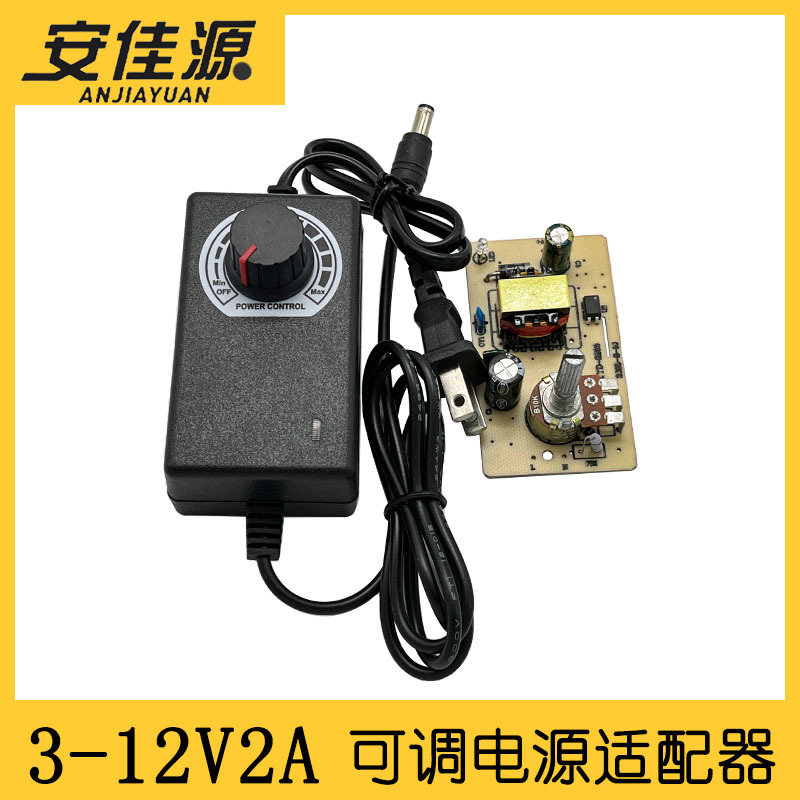 双线可调3-12V2A AYD-2266 附图1