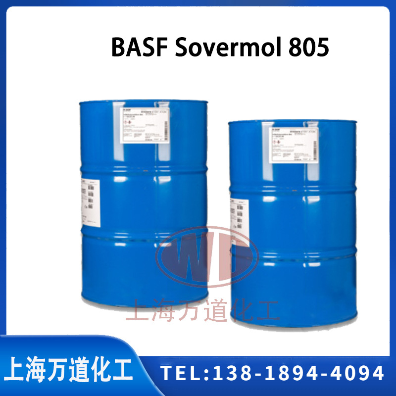 Sovermol 805巴斯夫BASF改性多元醇聚氨酯用