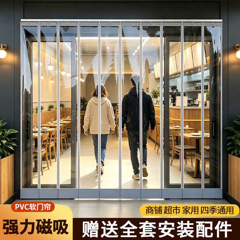 Pvc Special Windproof Magnetic Air Conditioning Door Curtain Household Commercial Self-Adhesive Windproof Transparent Plastic High Transparent Leather Door Curtain Pvc Special Windproof Magnetic Air Conditioning Door Curtain Household Commercial Self-Adhesive Windproof Transparent Plastic High Transparent Leather Door Curtain
