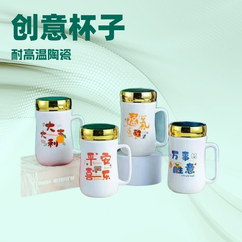 Creative Souvenir Ceramic Cup with Lid, Thermos Cup, Event Gift, Practical Gift Mug, Business Gift Mirror Creative Souvenir Ceramic Cup with Lid, Thermos Cup, Event Gift, Practical Gift Mug, Business Gift Mirror