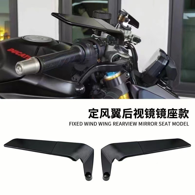Motorcycle Modified Rearview Mirror Fixed Wing Rearview Mirror Mirror Holder