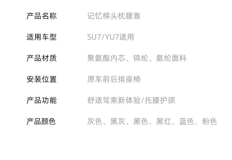 GT is suitable for Xiaomi YU7 headrest, SU7 lumbar support, car essentials, car backrest lumbar cushion, accessories, interior supplies