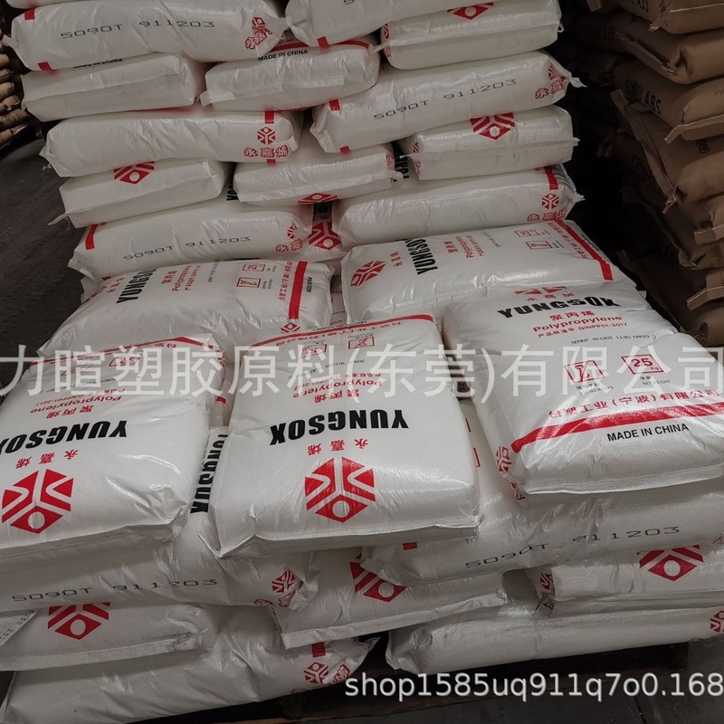 无规共聚PP/台湾台塑/永嘉烯/5090T/高透明/医用级聚丙烯PP原料|undefined