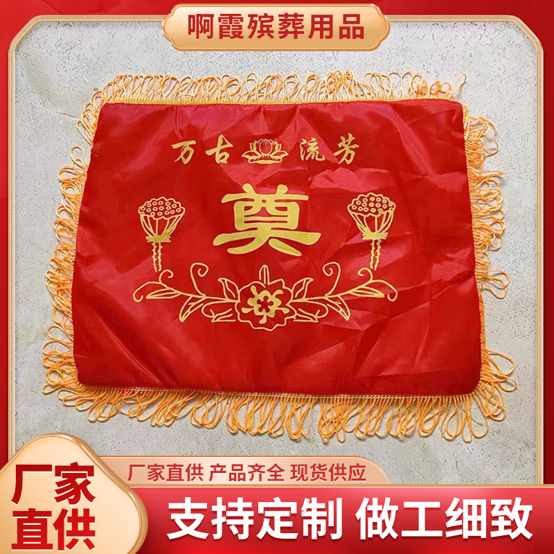 Urn Cover Cloth, Standard Style Urn Cover Cloth, Red Cover Cloth, Carpet, Funeral Supplies