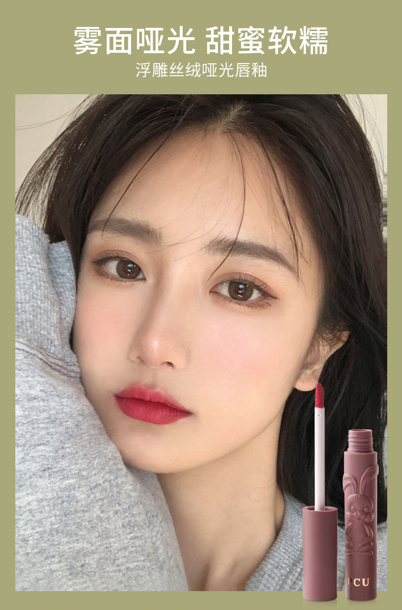 PCU Black Rabbit Embossed Matte Air Lip Gloss Velvet Matte Non-Stick Cup Milk Cream Lip Paste does not dry out, whitening lip makeup details Picture