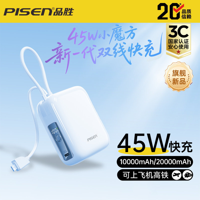 20000 mA sky blue [45W]