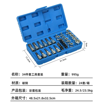 Cross-border wholesale 34-piece E-type screwdriver socket set, home repair combination tool set (Mühərrik tənzimləmə alətləri) - 34-piece-set