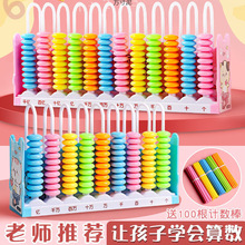 小学生计数器一年级儿童珠心算五行九行十二行数学算术算盘计数架