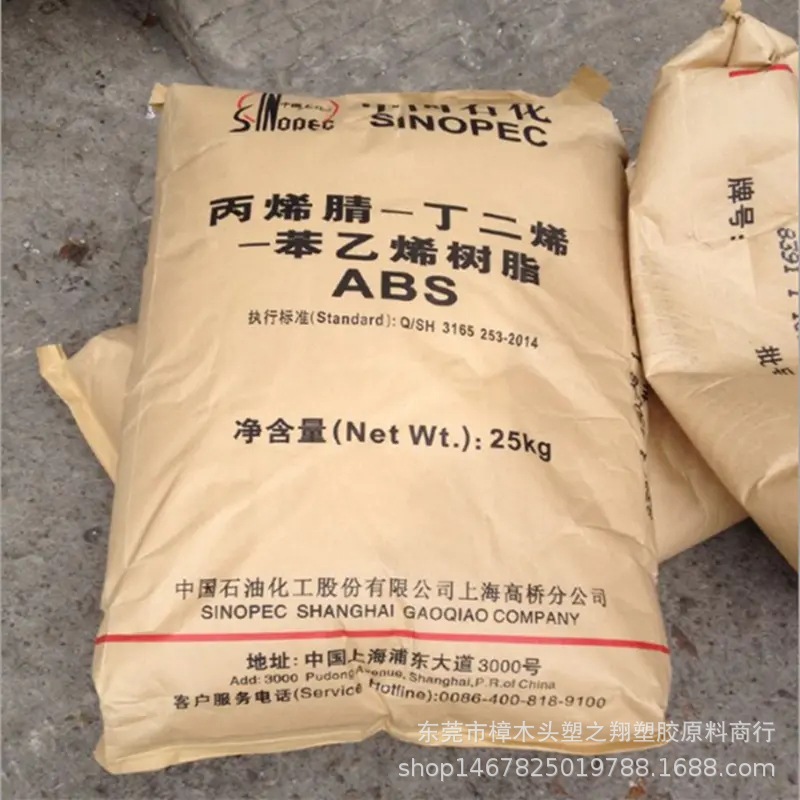 ABS上海高桥	8391