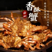 香辣小海蟹零食即食盒装酥脆香辣海鲜小吃椒盐香脆螃蟹