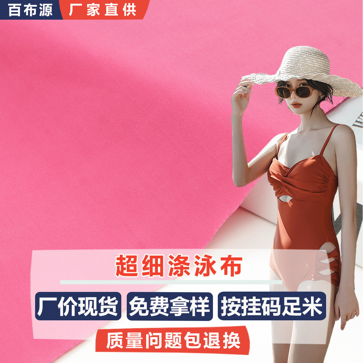 莱卡涤氨泳衣布 N8206 针织超细涤泳装瑜伽健身服运动舞蹈服面料