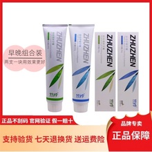 珍竹珍皓齿清新口气去牙渍固牙薄荷牙膏新款