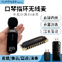 舒普无线专业便携拾音器
