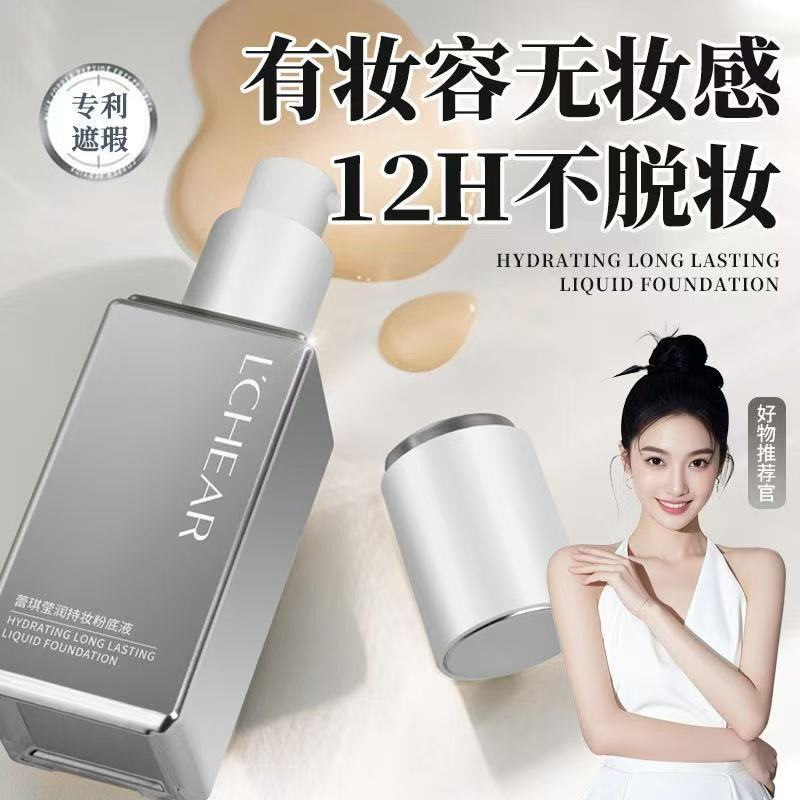 Platinum foundation, moisturizing makeup primer for dry skin, official product