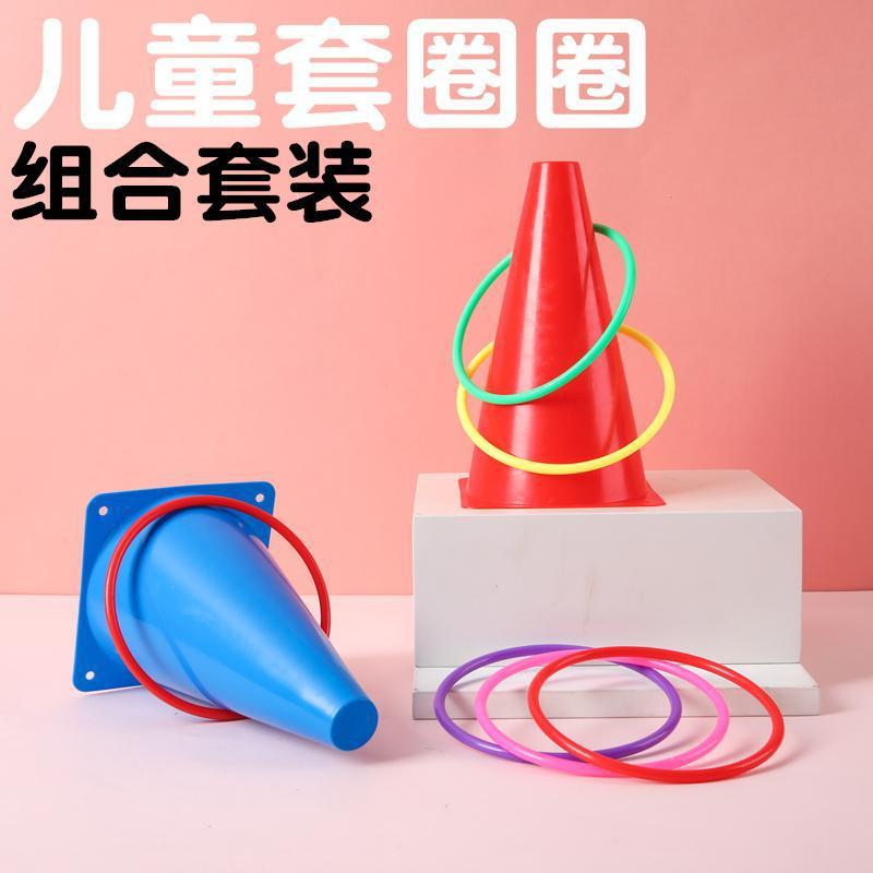 Ice Cream Cone Ring Throwing Toy Kindergarten Sports Sensory Training Plastic Ring Colorful Logo Bucket Set