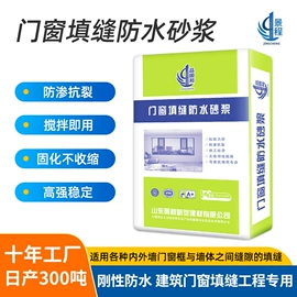 特种建材;界面剂;防水涂料