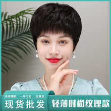 许昌假发短发全头套女中老年全真发纹理款减龄遮白发批发波波头