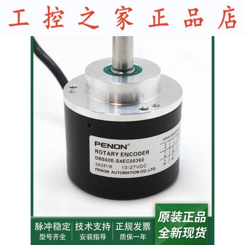 正品DBS60E-S4EC00360全新旋转编码器DBS60E-S4EC00S40质保一年