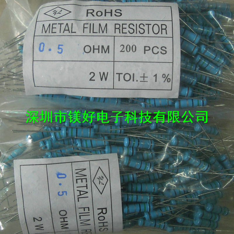 金属膜电阻2W 0.5R，1R, 1.8R 100R 1M五色环 精密1%，配单供应