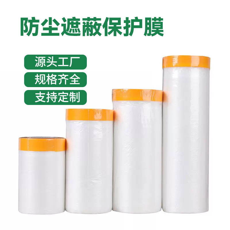 Disposable Furniture Dust-Proof Film Student Dormitory Dust-Proof Cover Decoration Furniture Transparent Protective Film Shielding Film
